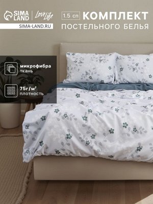 Постельное бельё 1.5-спальное LoveLife «Флора», микрофибра
