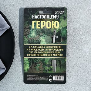 Ложка чайная с гравировкой «Настоящему герою», 3x14 см
