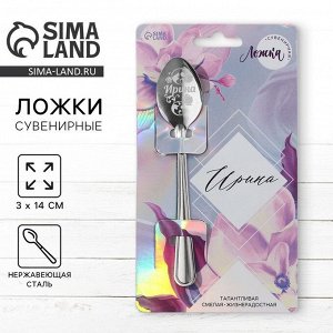 Ложка чайная именная «Ирина», 3x14 см