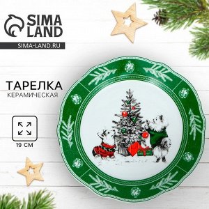 Тарелка керамическая «Новогоднего настроения», 19 см, белая