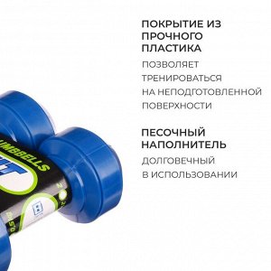 Гантели, 2 шт. по 0,5 кг
