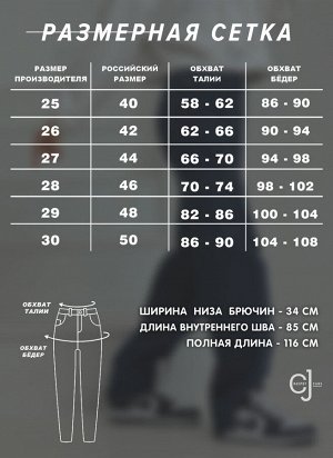 Женские джинсы винтажные на высокий рост CRACPOT