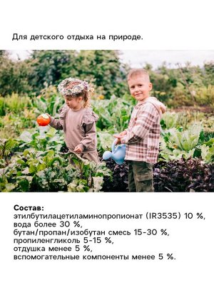 Средство от комаров «Рефтамид» ВABY, аэрозоль репеллентный, детский, 100 мл