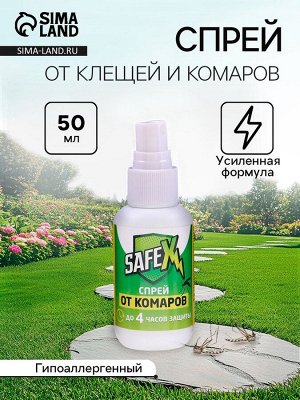 Средство от клещей и комаров SAFEX, спрей, 50 мл