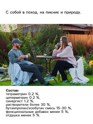 Аэрозоль Репеллент «Леший», 7 в1, от клещей, мошки, комаров, слепней, мокрецов, блох, 150 мл