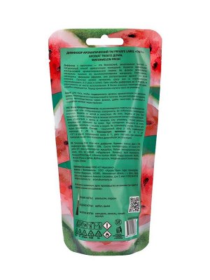 Диффузор ароматический Aroma Diff, 50 мл, сочный арбуз