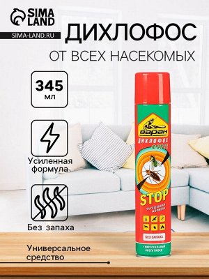 Дихлофос от насекомых "Варан Форте", универсальный, без запаха, 345 мл