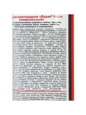 Дихлофос от насекомых "Варан Форте", универсальный, без запаха, 345 мл