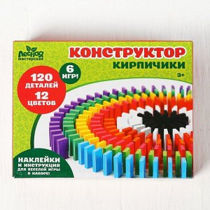 Конструктор «Кирпичики» размер плашки: 2 ? 4.4 ? 0.7 см