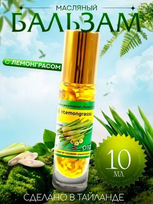 Роликовый ингалятор BANNA Лемонграсс 10гр