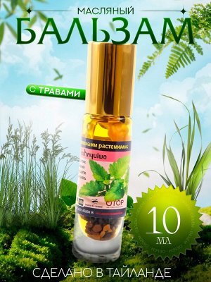 Роликовый ингалятор BANNA  Травы 10гр