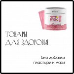 Корейские товары для здоровья