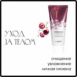 Корейский уход за телом
