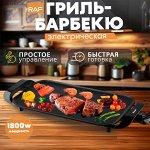 Шашлычницы и барбекю-грили