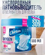 Кислородный пятновыводитель - отбеливатель для белья Oxy Chirton кислородный, 500 г