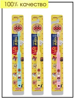 LION Anpanman Детская зубная щётка с суперкомпактной головкой для чистки зубов родителями средней жесткости от 0 до 3х лет, 1шт