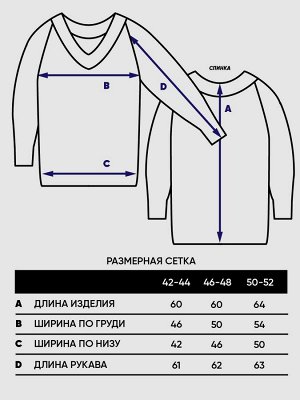 Джемпер женский 7232-40221   5300521/600179/830035/8800550/3100196 ристретто/ваниль/т.джинс/т.синий/голубой
