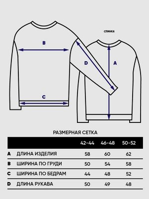 Джемпер женский 7242-40275   2110/76/001 ниагара/звёздный/белый