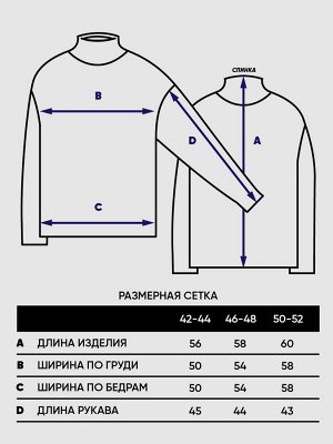 Джемпер женский 7242-40291   2719 персидская роза