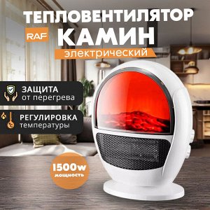 Тепловентилятор - камин, электрический, RAF, 1500 Вт
