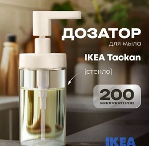 Дозатор стеклянный для жидкого мыла Таккан