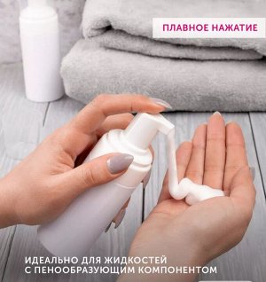 Флакон пластиковый непрозрачный с пенообразователем 150 мл