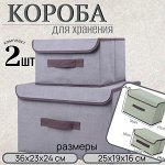 Умное и практичное хранение вещей, мелочей