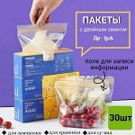 Рулоны и пакеты для вакуумной упаковки, пакеты для хранения