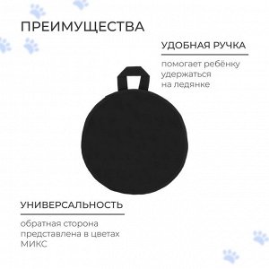 Ледянка Snow Cat, d=30 см, толщина 2 см, цвет МИКС