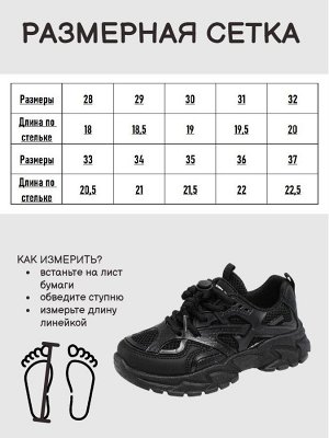 Кроссовки детские, цвет черный