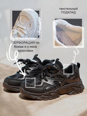 Кроссовки детские, цвет черный