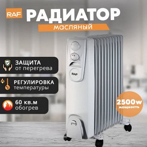 Радиатор, масляный, RAF, 2500 Вт, 13 секций