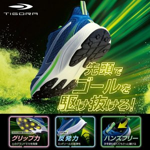 TIGORA Running Shoes BLYG - Беговые кроссовки для детей, синий с зеленым, размер 23.5 см