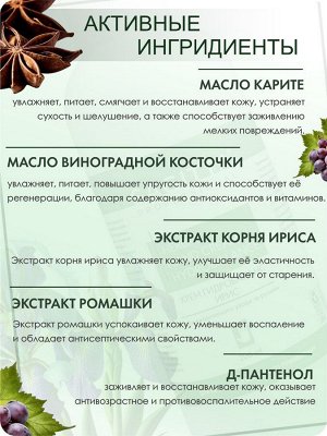 Крем для рук ГИДРОБАЛАНС ИРИС для ежедневного ухода HERBAL HAND CREAM HYDROBALANCE  200 мл Sagitta