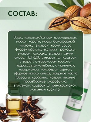 Крем для рук ГИДРОБАЛАНС ИРИС для ежедневного ухода HERBAL HAND CREAM HYDROBALANCE  200 мл Sagitta