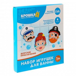 Набор игрушек для ванны «Изучаем профессии»: пазлы из EVA, 3 шт.