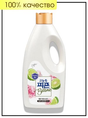 PIGEON Кондиционер для белья с розой и бергамотом Concentrated Botanic Bergamot & Rose, 2 л