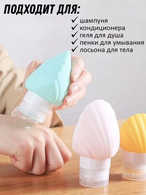 Toveon Набор из 3х дорожных флаконов для гелей и шампуней ЦИЛИНДР