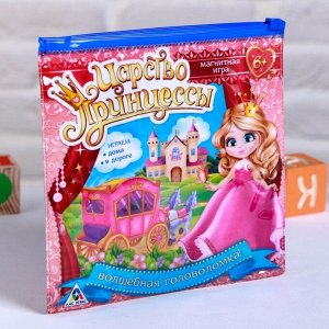 Магнитная игра «Царство принцессы»