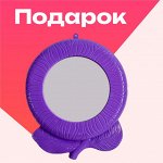 Зеркало в подарок при заказе