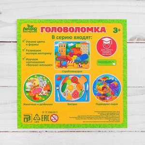 Головоломка логическая «Стройплощадка» 20x25 см