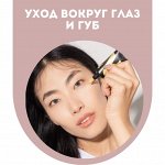 Уход за кожей вокруг глаз и губ AHC, Medi-peel и др