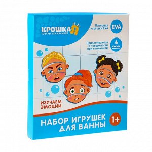 Набор игрушек для ванны «Изучаем эмоции»: пазлы из EVA, 3 шт.