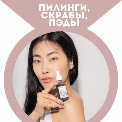АКЦИЯ НЕДЕЛИ! Крем Round Lab ЗА 1150руб. вместо 2200руб — Пилинги, скрабы, ПЭДы