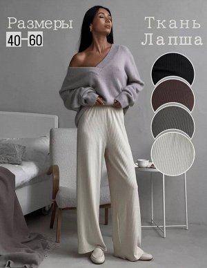 NO NAME Брюки женские (без выбора цвета), код 2503209