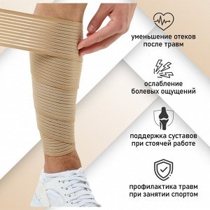 Бинт-бандаж для голени, пара, размер универсальный