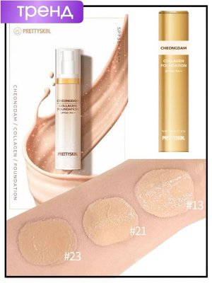 PrettySkin Тональный крем для лица с коллагеном (№13 Porcelain, фарфор) Foundation Cheongdam Collagen SPF38+/PA++, 50 мл