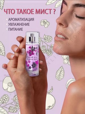 Парфюмированный мист для тела Emanuel Ungaro Heave