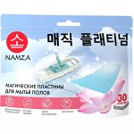 Пластины для мытья полов Namza 45 гр/ 30 шт