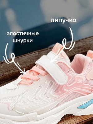 Кроссовки детские, цвет белый + розовый